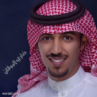 كلمات قصيدة ابوي تعبني عسى عمره مديد – ضاري البوقان