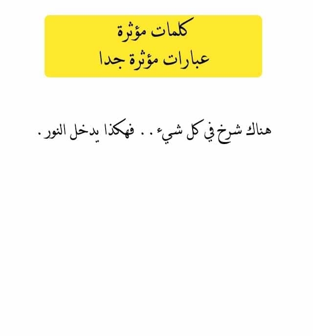 كلمات مؤثرة وعبارات مؤثرة جدا