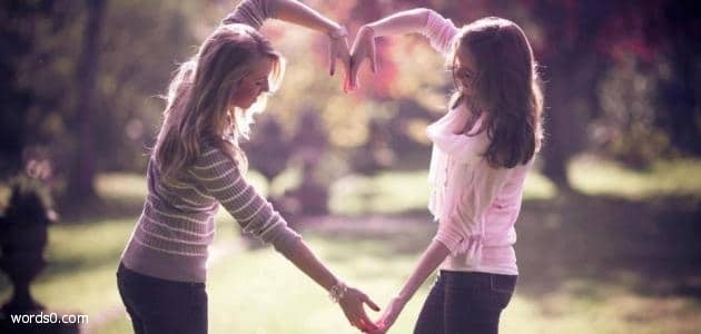 كلام عن صديقتي الغاليه اجمل عبارات الصداقه