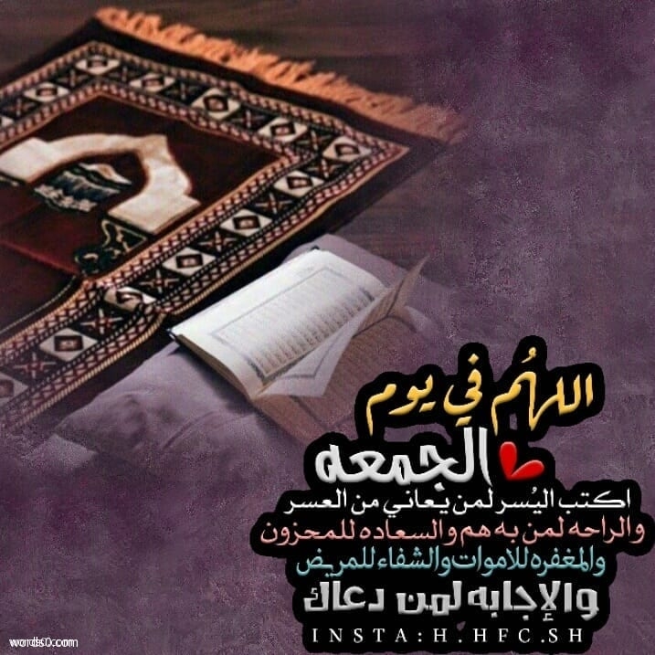 رمزيات يوم الجمعة – صور عن يوم الجمعة