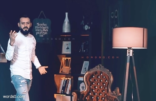 كلمات اغنية “لو راح” حسام الماجد