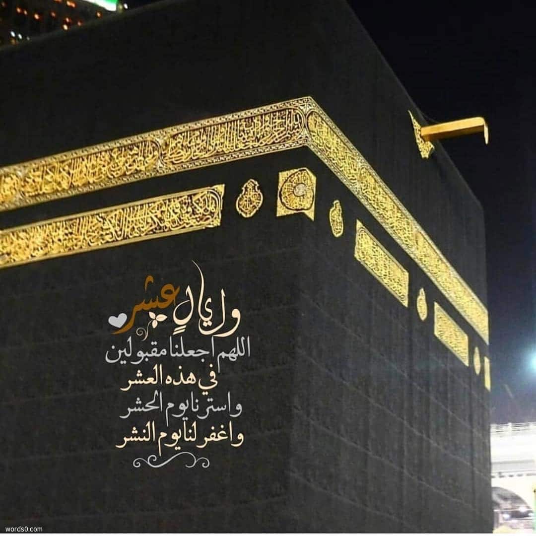 رمزيات الحج انستقرام , رمزيات عن الحج