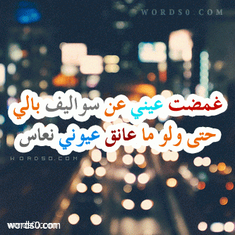 كلمات غمضت عيني اغنية راشد الماجد