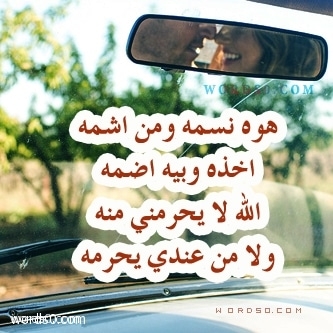 كلمات أغنية هوه نسمه – ادم رافت
