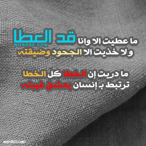 رمزيات قد العطا , حالات صور ما عطيت الا وانا قد العطا