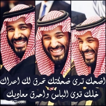 كلمات اضحك ترى ضحكتك تحرق لك اعداك