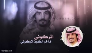 كلمات كذاب ماحبني حب يتسلى بي موقع كلمات