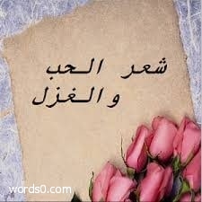 أجمل اشعار الحب الخليجي