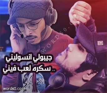كلمات اغنية جيبولي انسوليني سكره لعب فيني