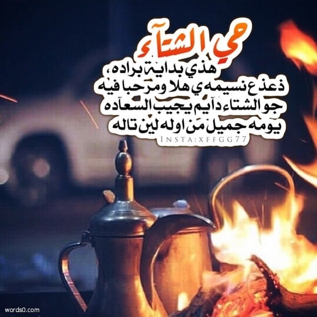 رمزيات عن الشتاء كلام عن الشتاء وصور