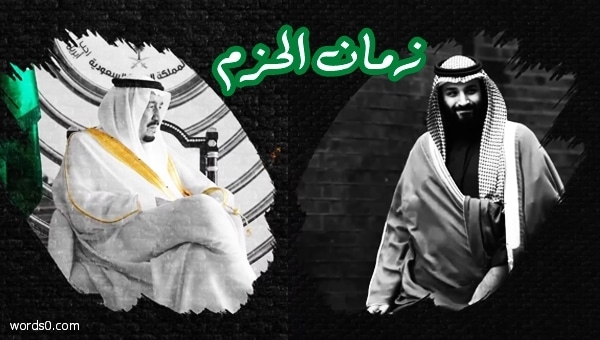 كلمات شيلة القوة القوة يابو سلمان