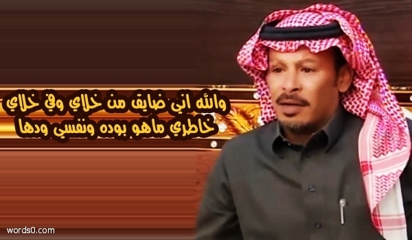 كلمات والله اني ضايقن من خلاي في خلاي