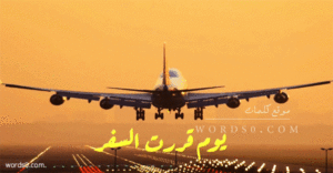 كلمات كذاب ماحبني حب يتسلى بي موقع كلمات