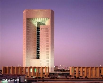 وظائف إدارية شاغرة | البنك الإسلامي للتنمية في جدة