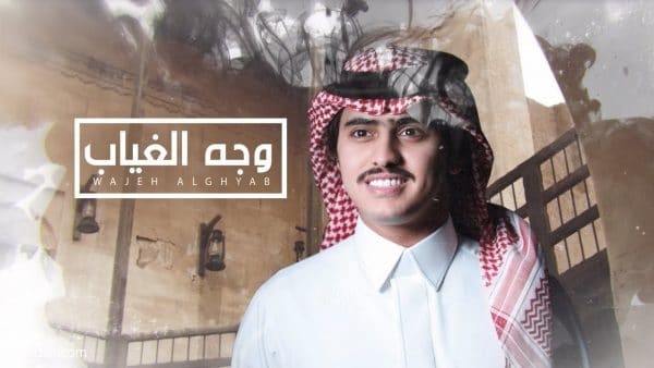 كلمات انا في وجه الوصل عن وجه الغياب