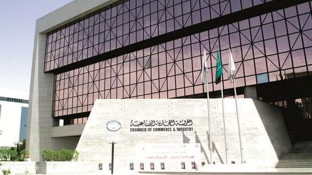 وظائف خالية في الغرفة التجارية بالرياض للجنسين