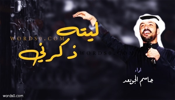 كلمات شيلة انا البارحه لاني بنايم ولا مرتاح