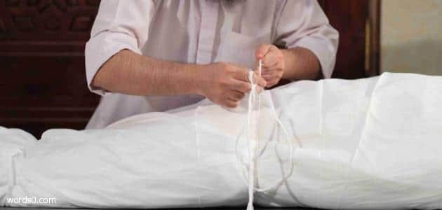 تفسير حلم الموت في المنام