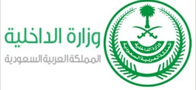 فتح باب القبول للدورات العسكرية للامن العام