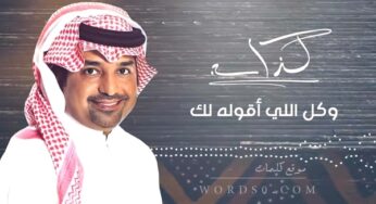 كذاب موقع كلمات