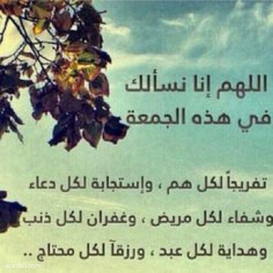 أجمل صور عن يوم الجمعه