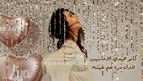 كلمات كانو هيدي الاحاسيس اغنية نانسي عجرم 2019