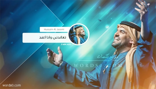 كلمات أغنية تعاندني وأنا اعند