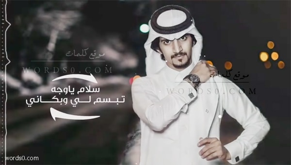 كلمات شيلة استر جروحي