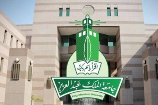 6 وظائف نسائية شاغرة في مجال التمريض بجامعة الملك عبدالعزيز