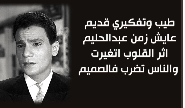 كلمات طيب وتفكيري قديم