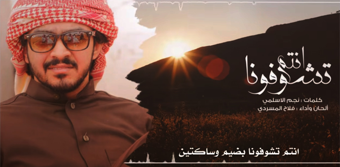 كلمات شيلة انتم تشوفونا بضيم وساكتين