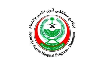 مستشفى قوى الأمن يوفر وظائف شاغرة للرجال والنساء من حملة البكالوريوس