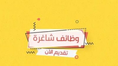 وظائف للرجال والنساء بمسمى (طبيب نفسي) براتب 6,000 ريال