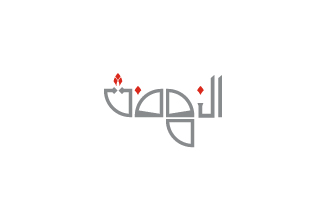 وظائف لدى جمعية النهضة النسائية بمدينة الرياض