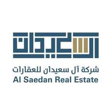 وظيفة شاغرة لدى شركة آل سعيدان للعقارات
