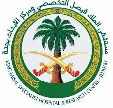 فتح باب التوظيف في مستشفى الملك فيصل التخصصي في الرياض