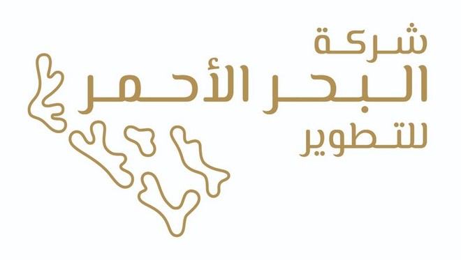 وظائف شاغرة لدى شركة البحر الأحمر للتطوير في الرياض