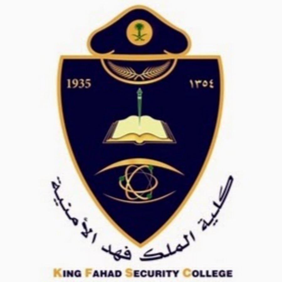 وظائف شاغرة لخريجي الثانوية بكلية الملك فهد الأمنية في الرياض