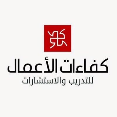 وظائف شاغرة لدى شركة كفاءات حلول الأعمال في الرياض