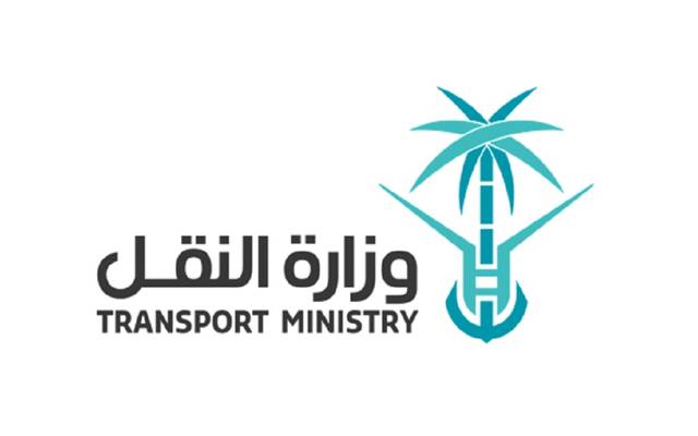 وظائف شاغرة لحديثي التخرج لدى وزارة النقل في الرياض