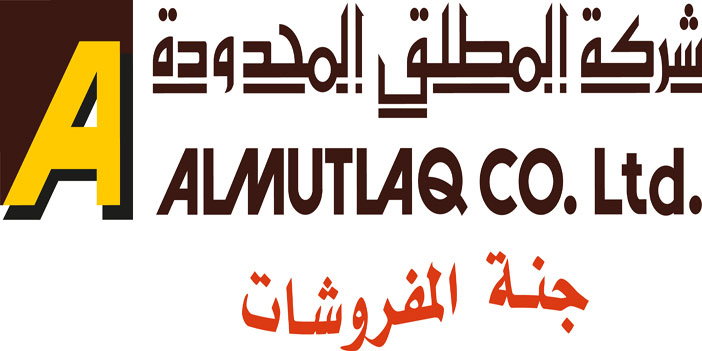 وظائف شاغرة لجميع المؤهلات لدى شركة المطلق المحدودة في الرياض