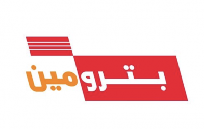 وظائف شاغرة لدى شركة بترومين السعودية في جدة