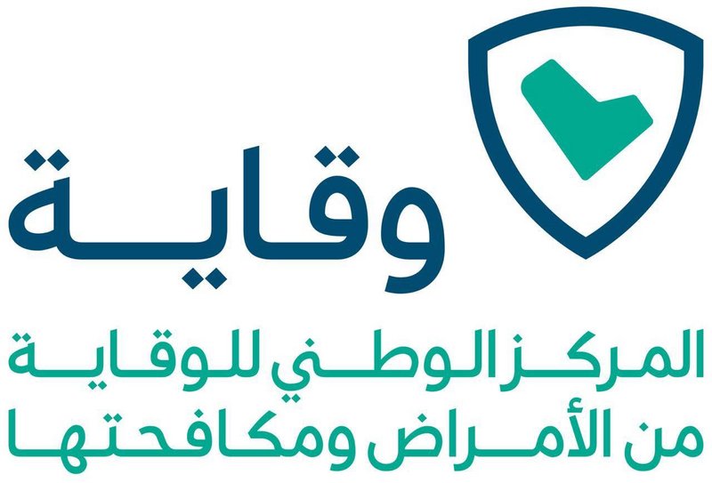 وظائف شاغرة لدى المركز الوطني للوقاية من الأمراض ومكافحتها في الرياض