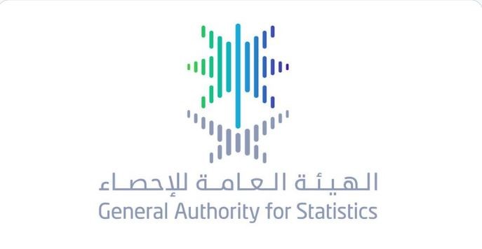 وظائف شاغرة لدى الهيئة العامة للإحصاء في الرياض