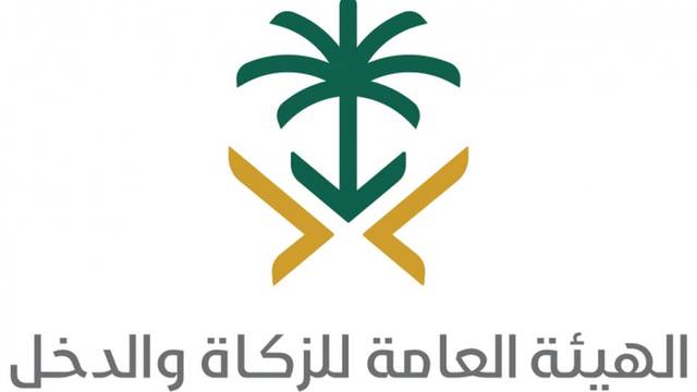 وظائف شاغرة لدى الهيئة العامة للزكاة والدخل في الرياض