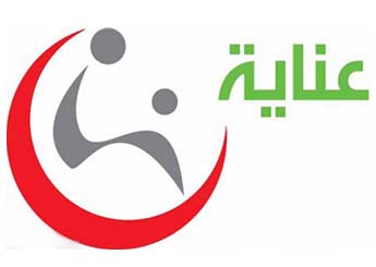 وظائف شاغرة لحملة الثانوية فأعلى لدى جمعية عناية الصحية في الرياض