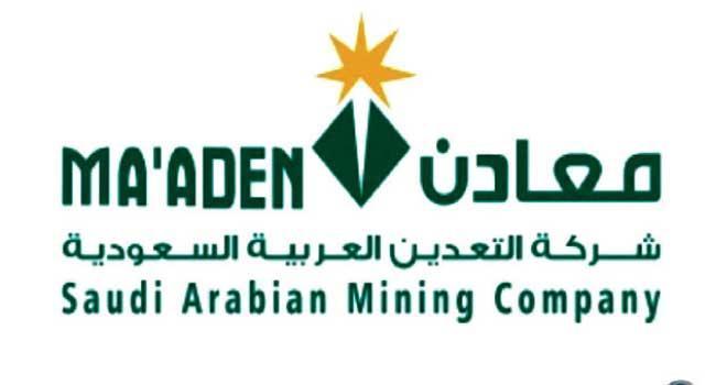 وظائف شاغرة لحملة الدبلوم والبكالوريوس لدى شركة التعدين العربية السعودية | معادن في الرياض