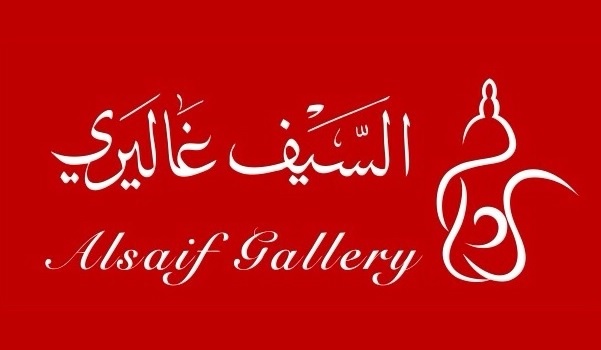 وظائف إدارية شاغرة لدى شركة السيف غاليري في الرياض