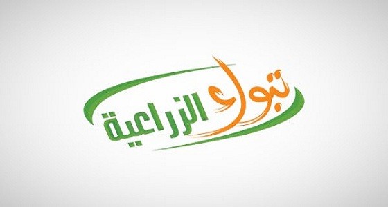 وظائف شاغرة لدى شركة تبوك للتنمية الزراعية في تبوك