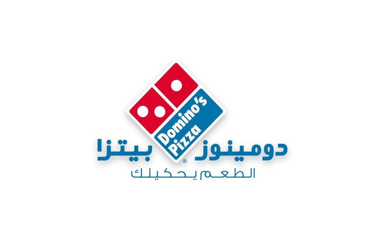 وظائف شاغرة لدى شركة الأمار الغذائية | دومينوز بيتزا في الرياض